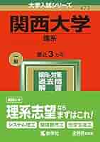 北大赤本　英語&理系数学&物理&化学セット 北大15カ年 理系数学・英語・化学・物理4冊セット 赤本 - メルカリ